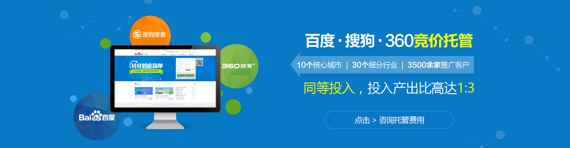 科尔沁右翼中旗sem推广